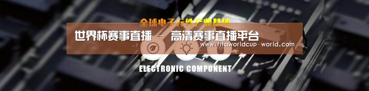 电子元件器械网站模板