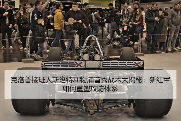 ke-luo-pu-jie-ban-ren-si-luo-te-li-wu-pu-shou-xiu-zhan-shu-da-jie-mi-xin-hong-jun-ru-he-zhong-su-gong-fang-ti-xi-3-510.jpg
