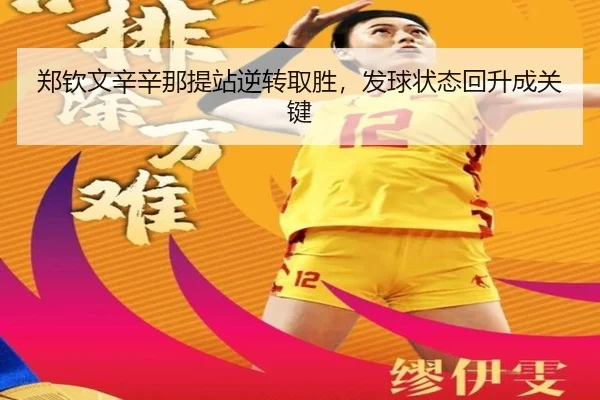 zheng-qin-wen-xin-xin-na-ti-zhan-ni-zhuan-qu-sheng-fa-qiu-zhuang-tai-hui-sheng-cheng-guan-jian-2-142.jpg