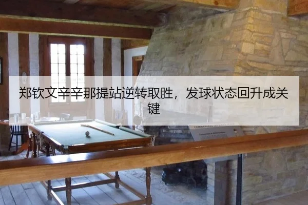 zheng-qin-wen-xin-xin-na-ti-zhan-ni-zhuan-qu-sheng-fa-qiu-zhuang-tai-hui-sheng-cheng-guan-jian-3-767.jpg