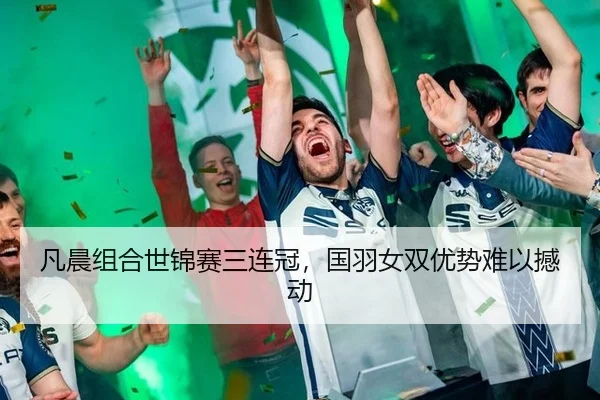 fan-chen-zu-he-shi-jin-sai-san-lian-guan-guo-yu-nv-shuang-you-shi-nan-yi-han-dong-2-904.jpg