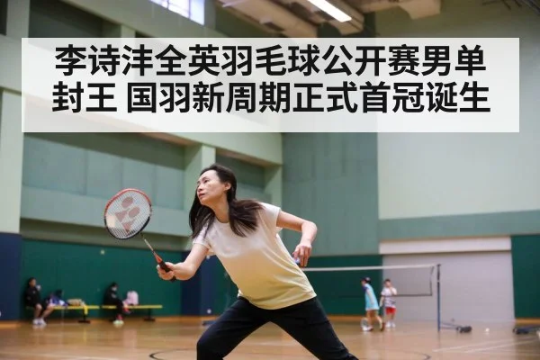 badminton match action
