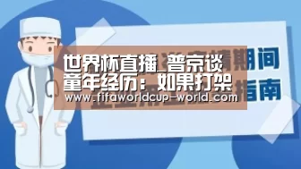 世界杯娱乐中心