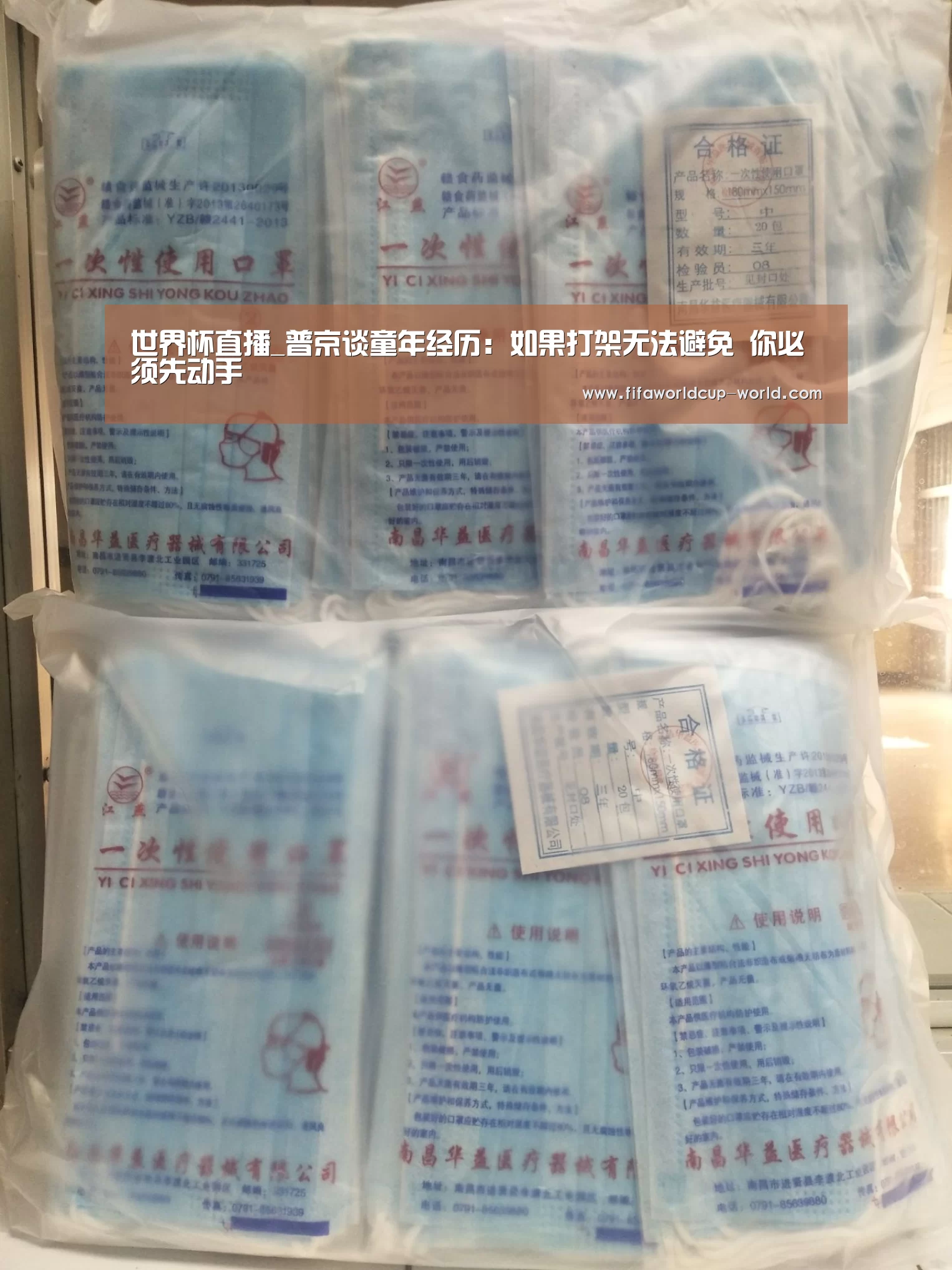 世界杯娱乐中心