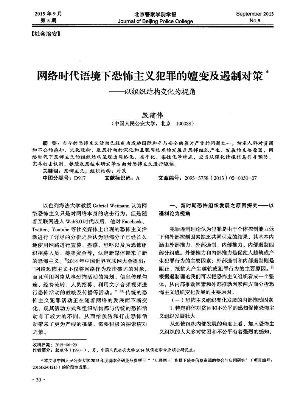 世界杯娱乐中心